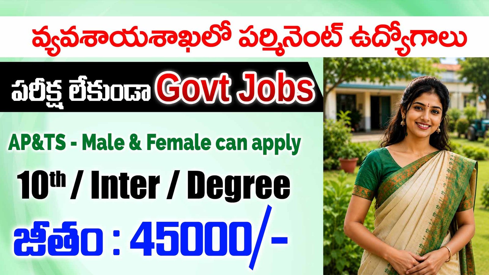 KVK Recruitment 2026
