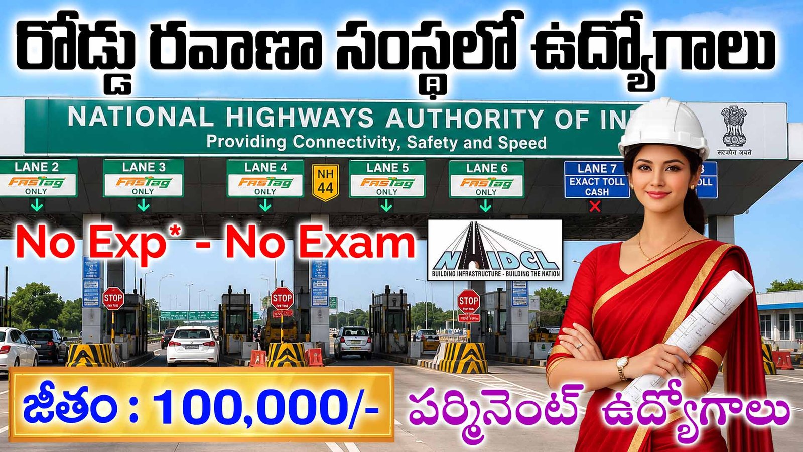 NHIDCL Deputy Manager Recruitment 2026