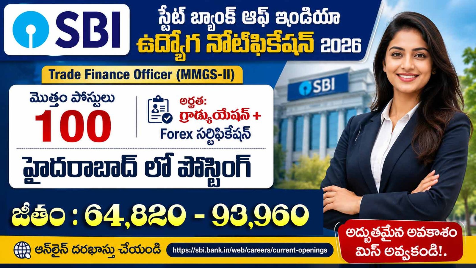 SBI Trade Finance Officer Recruitment 2026