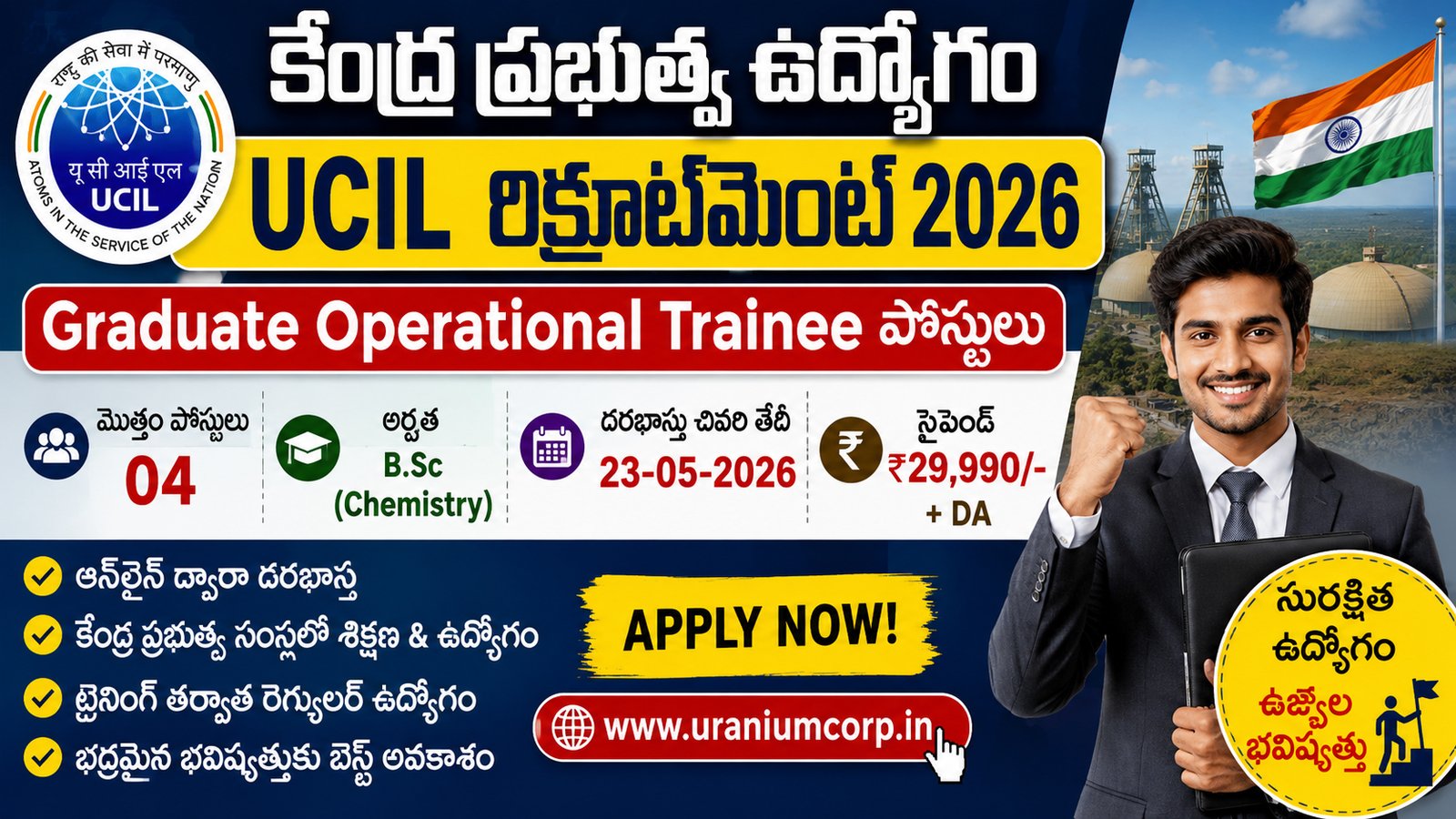 UCIL Graduate Operational Trainee Recruitment 2026