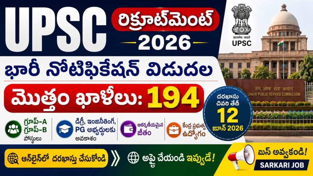 UPSC Recruitment 2026