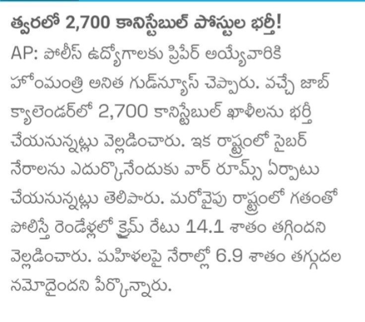 AP Police Constable Notification 2026
