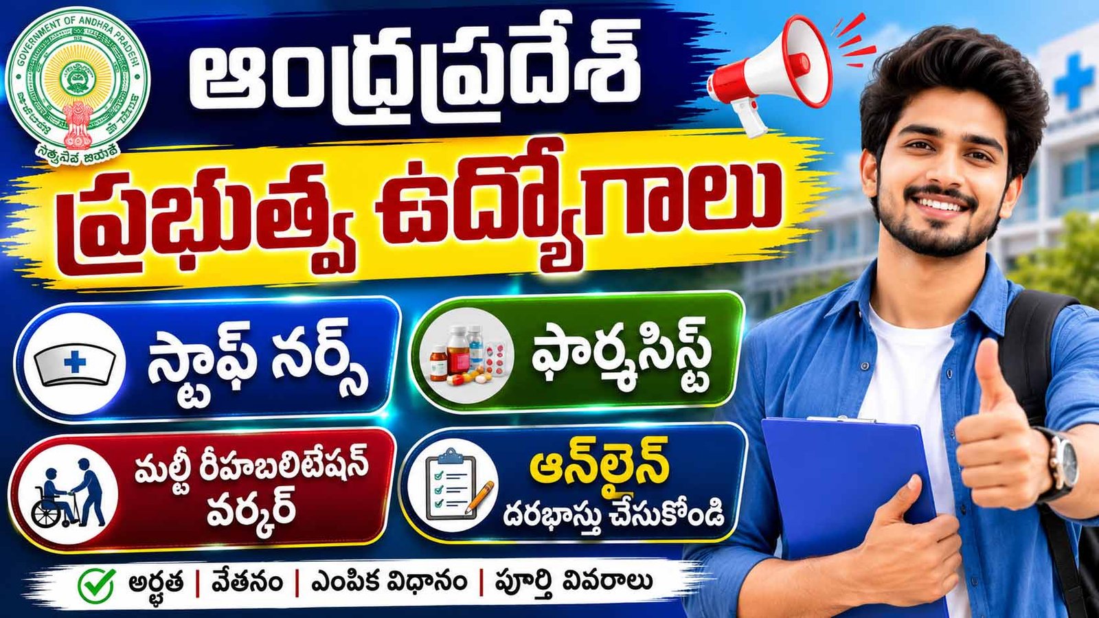 AP MSRB Staff Nurse, Pharmacist & Multi Rehabilitation Worker Recruitment 2026