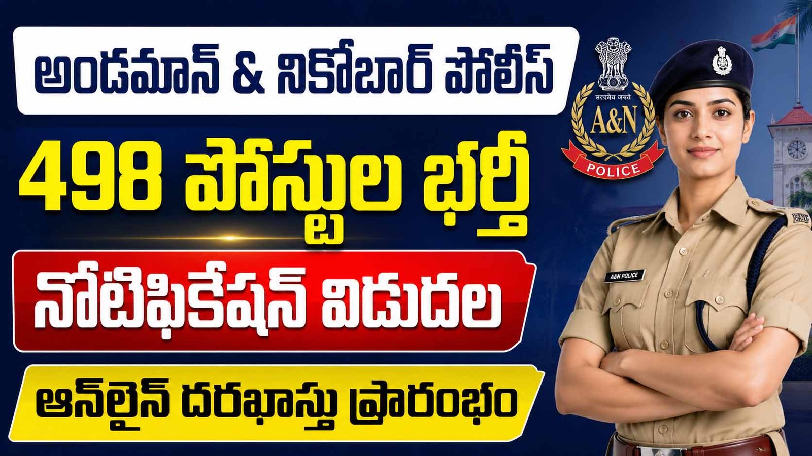 Andaman & Nicobar Police Recruitment 2026