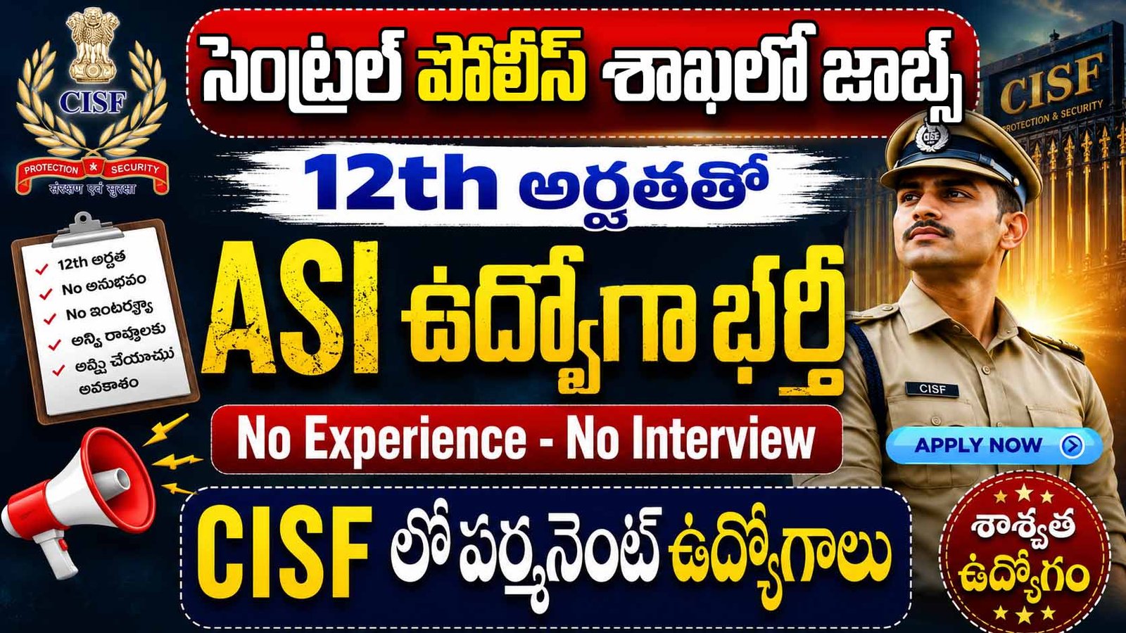 CISF ASI Paramedical Staff Recruitment 2026