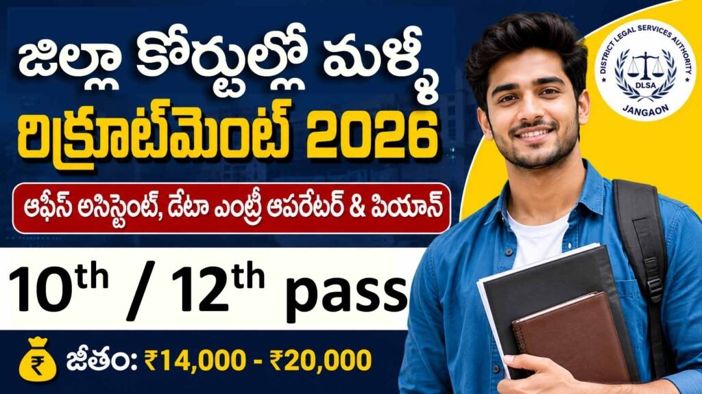DLSA Recruitment 2026