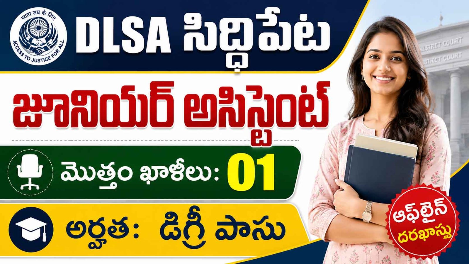 DLSA Siddipet Junior Assistant Recruitment 2026