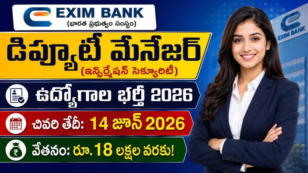 EXIM Bank Deputy Manager Recruitment 2026