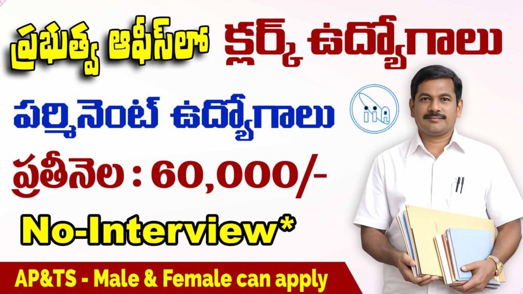 IIA Upper Division Clerk Recruitment 2026