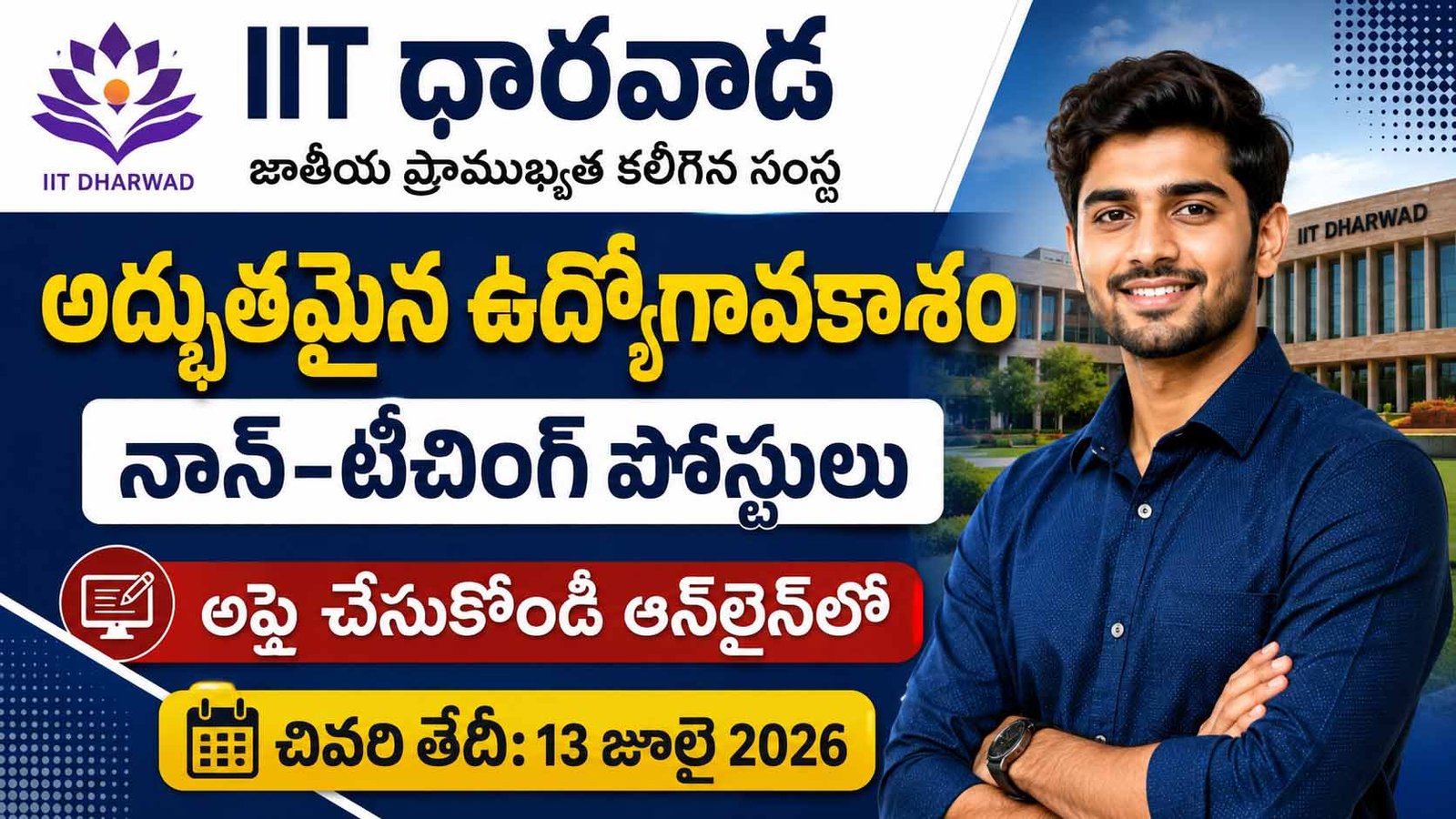 IIT Dharwad Recruitment 2026