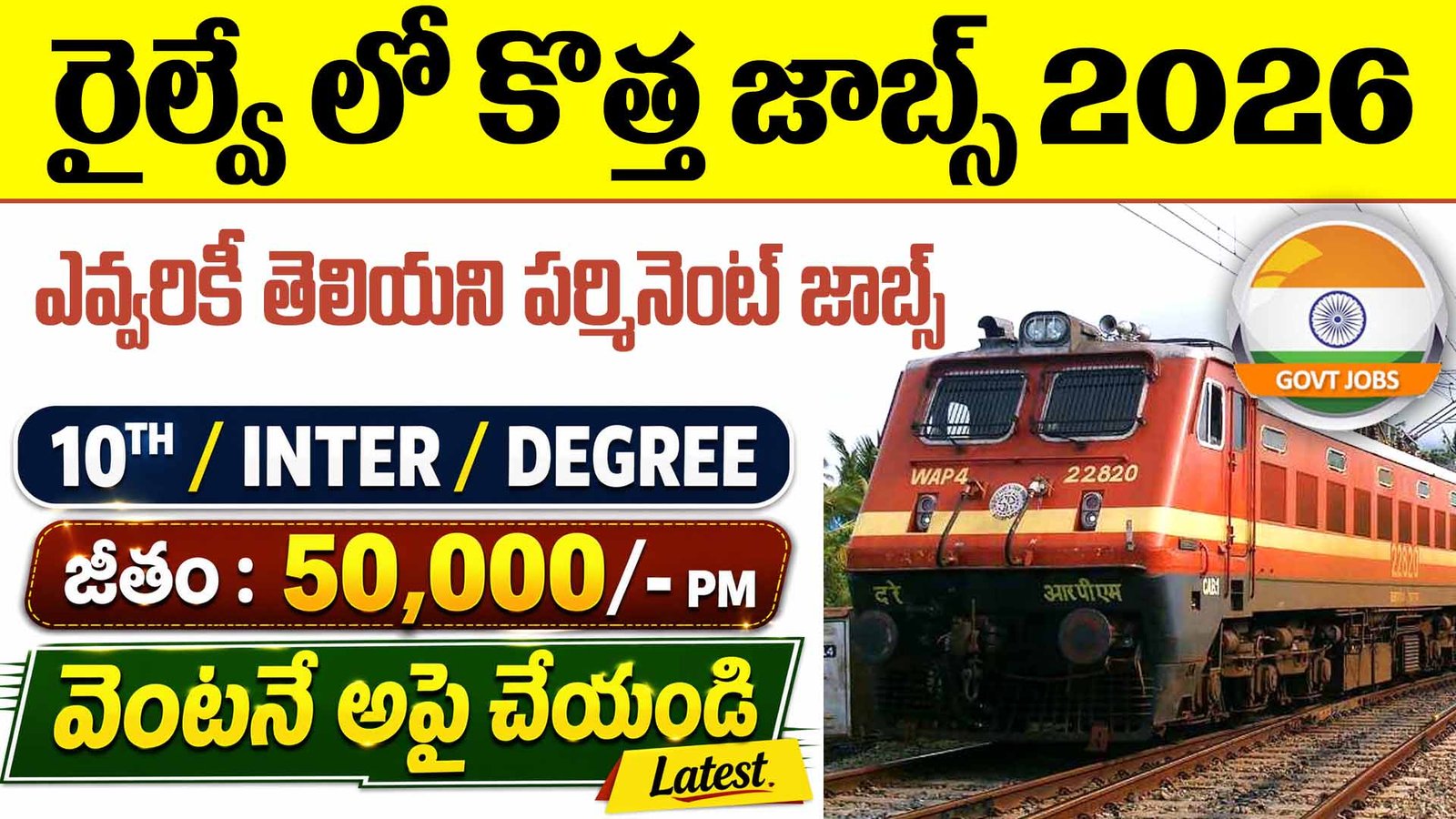 RCF Sports Quota Recruitment 2026
