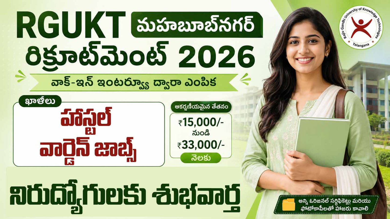 RGUKT Mahabubnagar Recruitment 2026