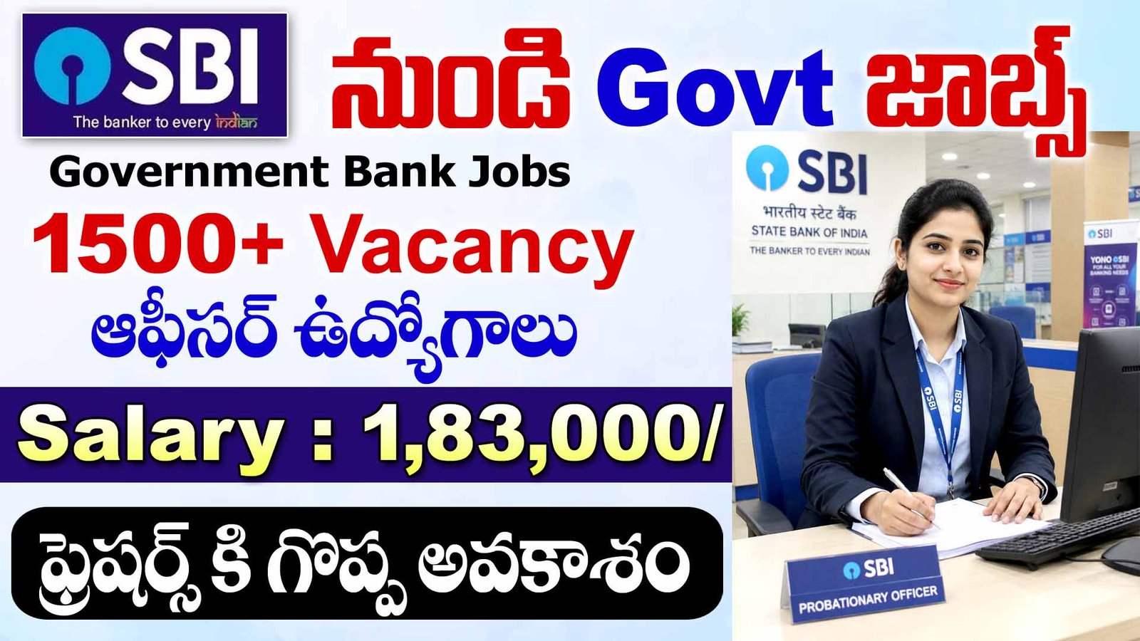 SBI PO Recruitment 2026