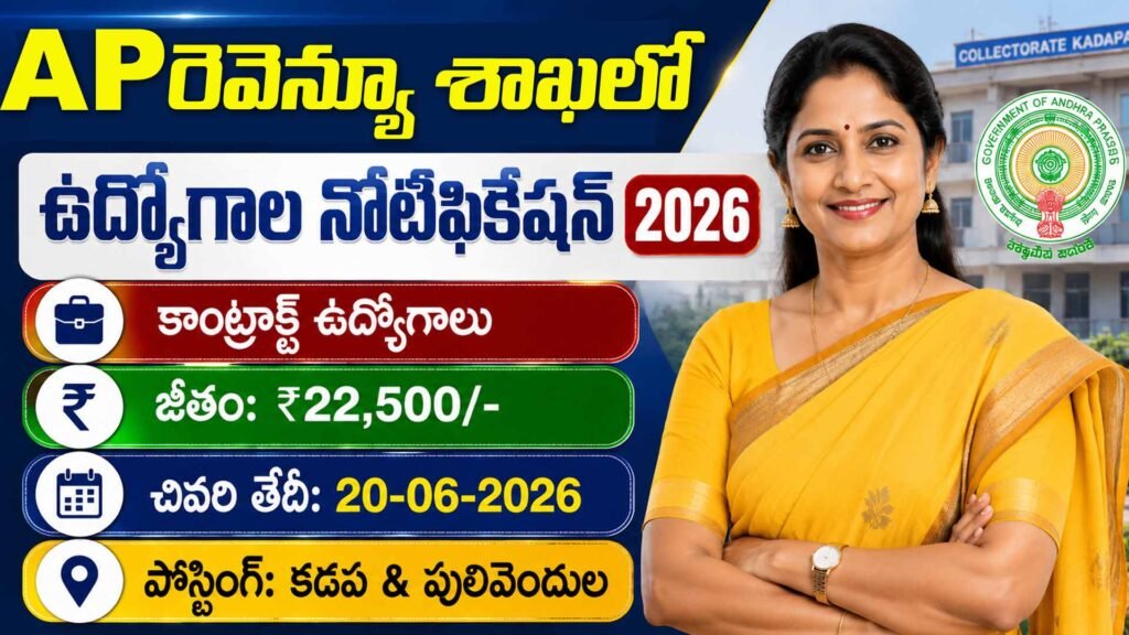jobs in andhrapradesh