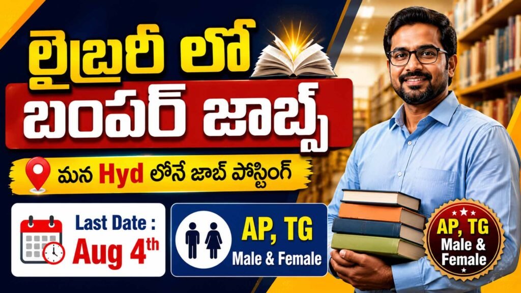 IIT Hyderabad Library Trainee Recruitment 2026