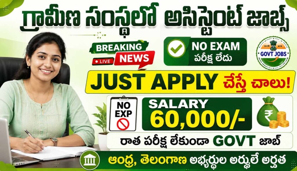 KVK Ariyalur Assistant Recruitment 2026