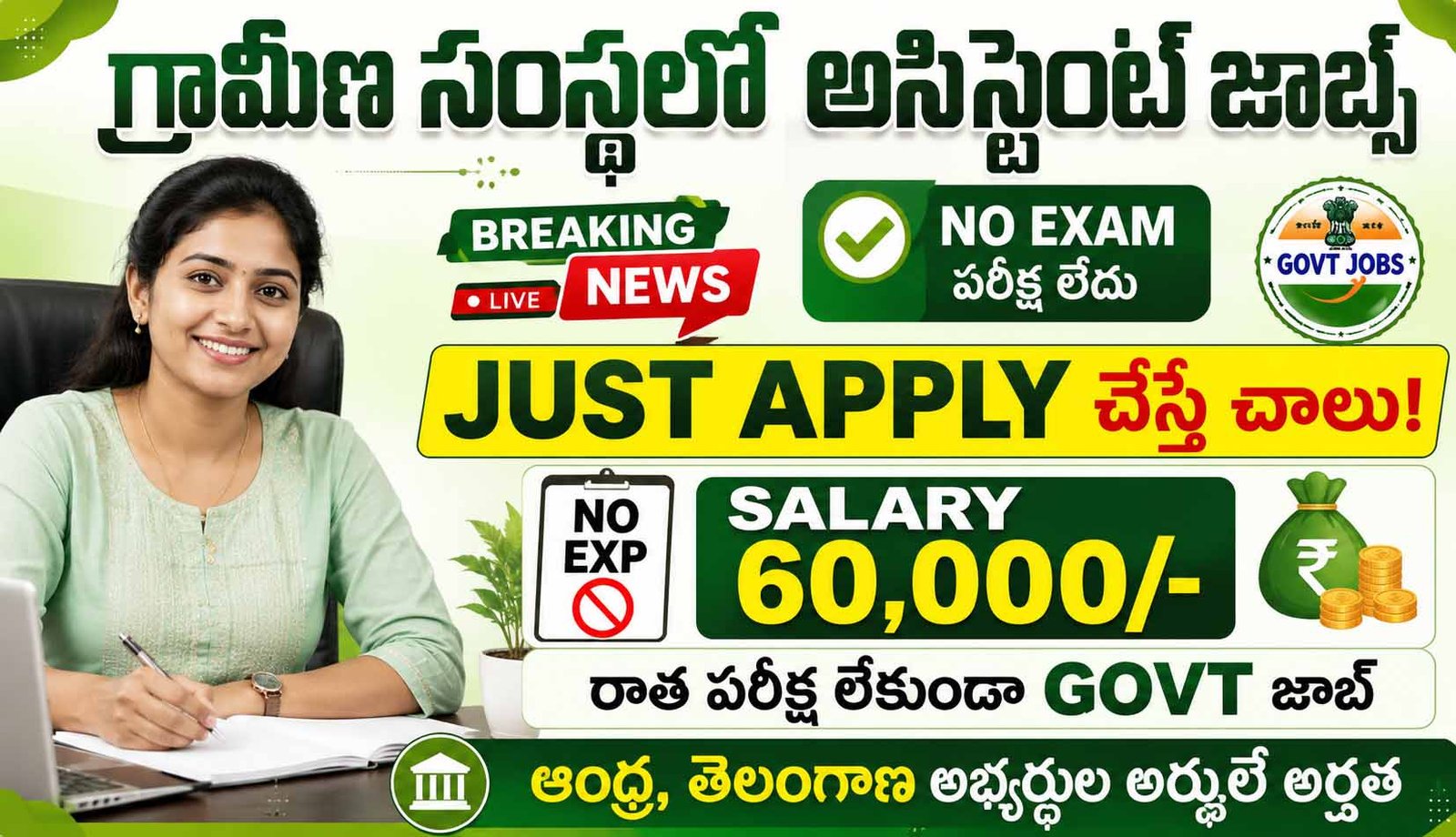 KVK Ariyalur Assistant Recruitment 2026