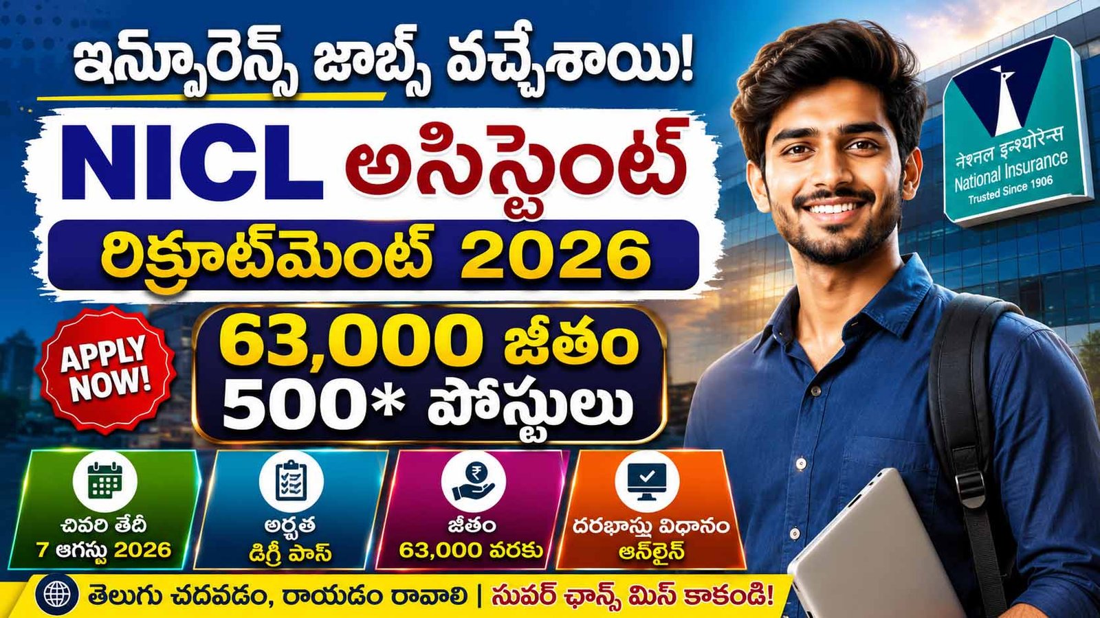 NICL Assistant Recruitment 2026