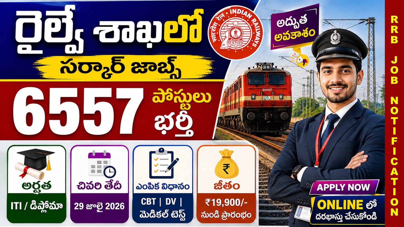 RRB Technician Recruitment 2026
