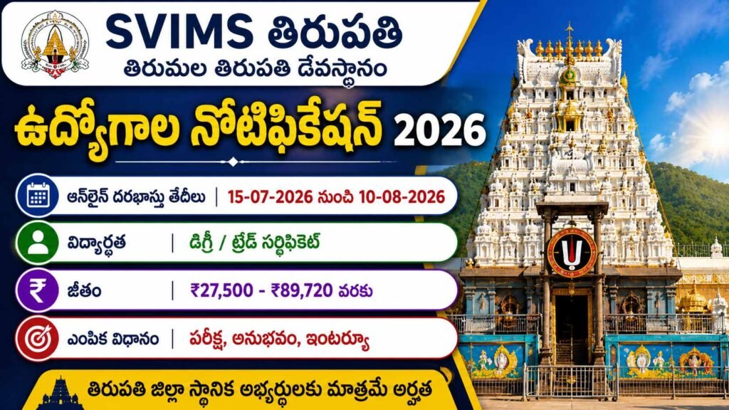 SVIMS Tirupati Non-Paramedical Recruitment 2026