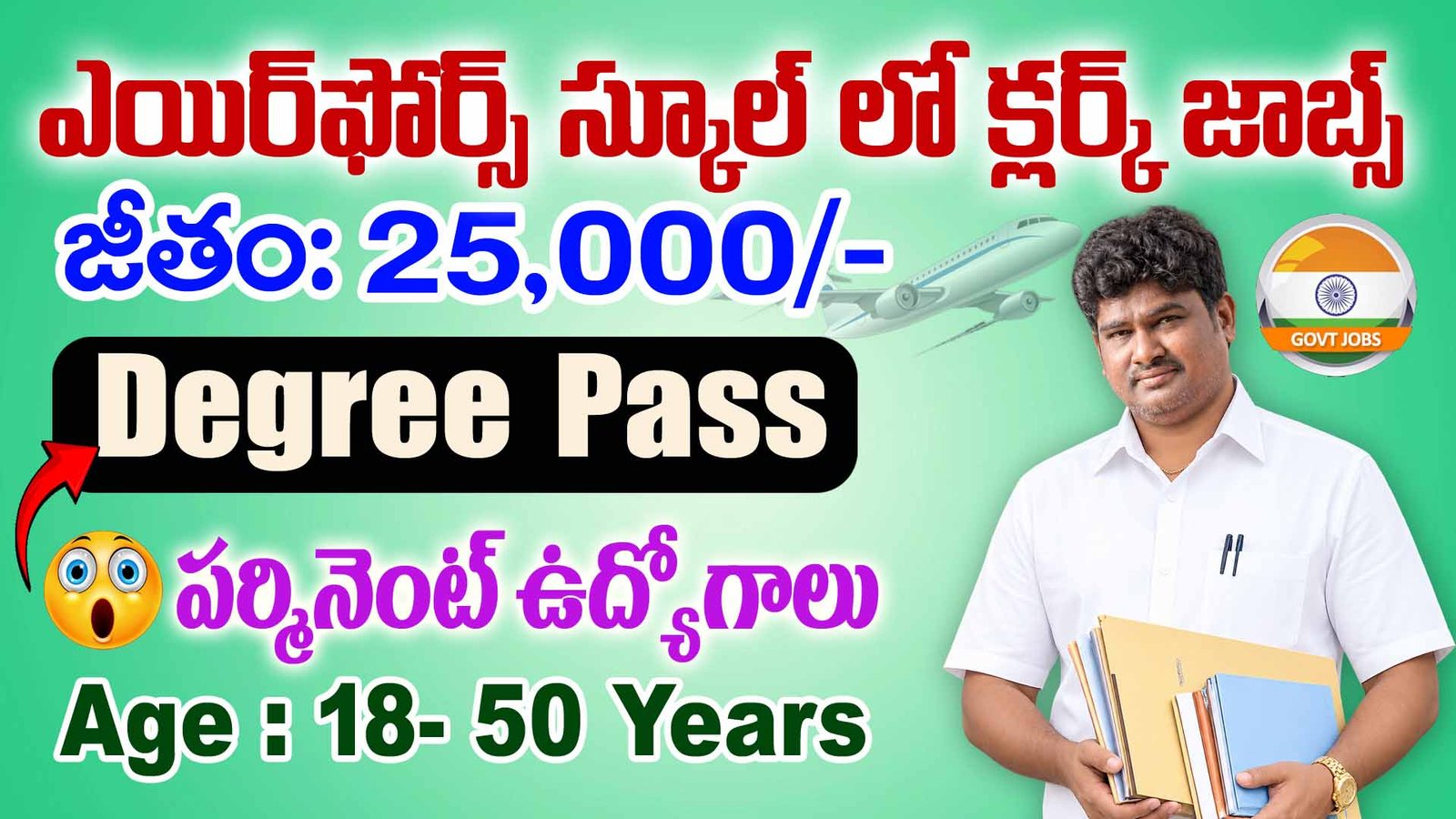 Air Force School Clerk Recruitment 2026