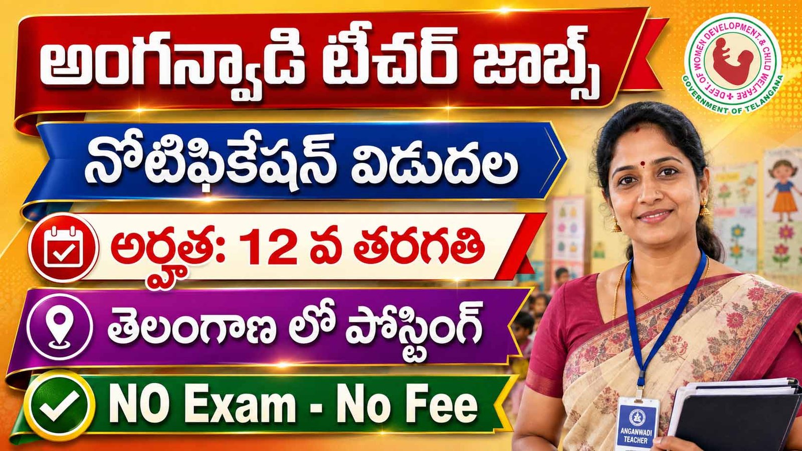 Anganwadi Recruitment 2026