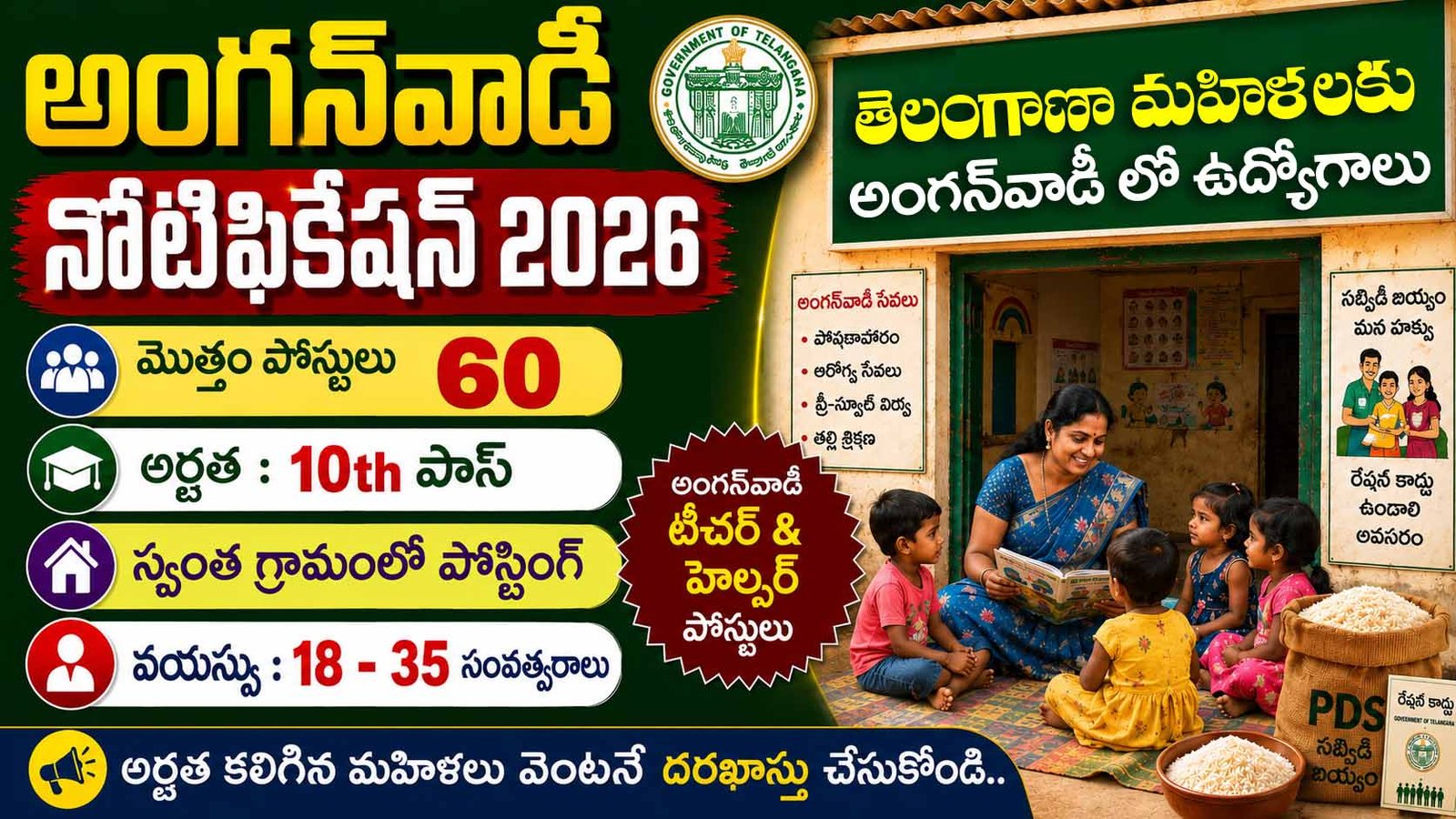 Anganwadi Recruitment 2026