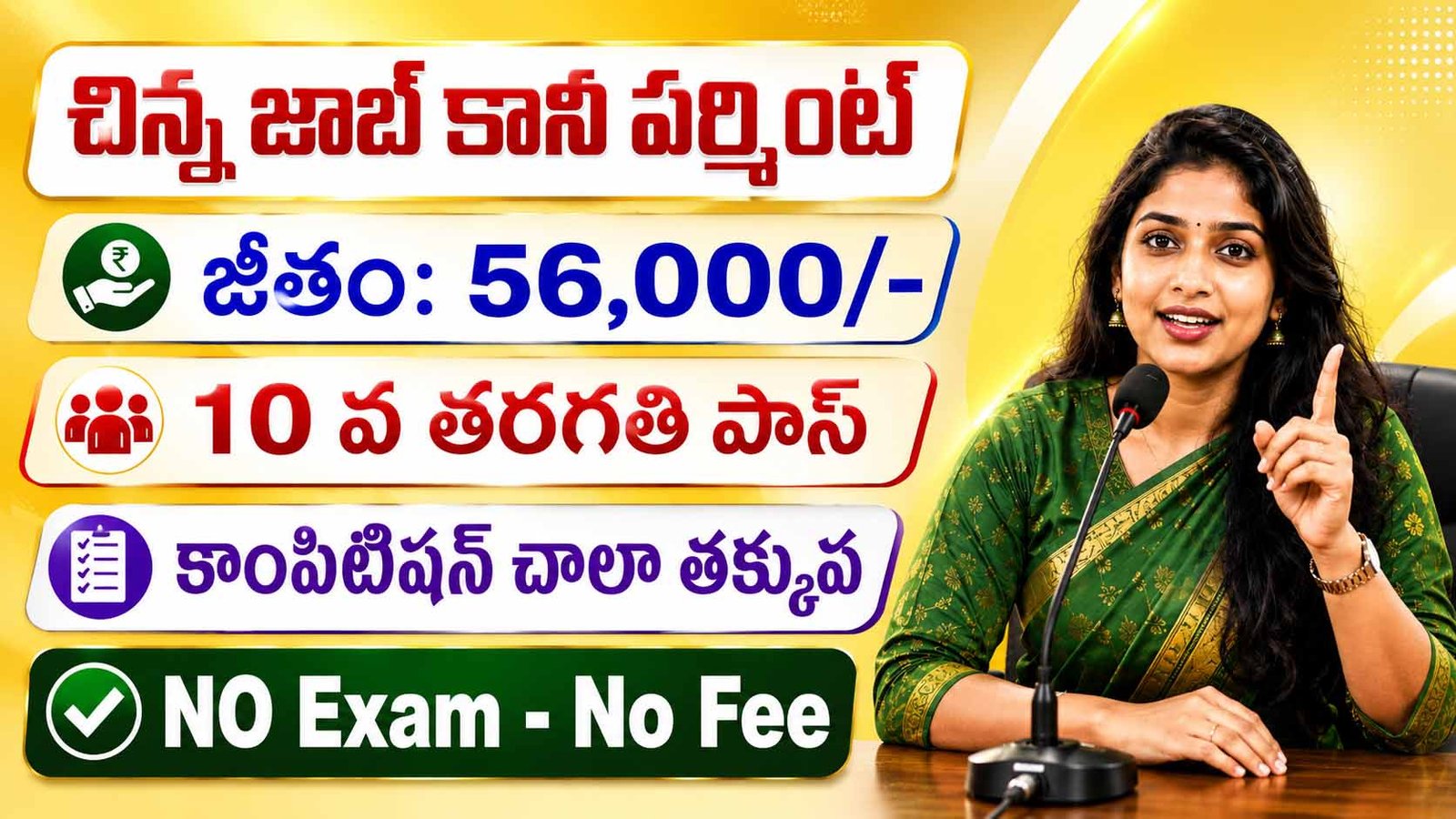 CSIR NAL MTS Recruitment 2026