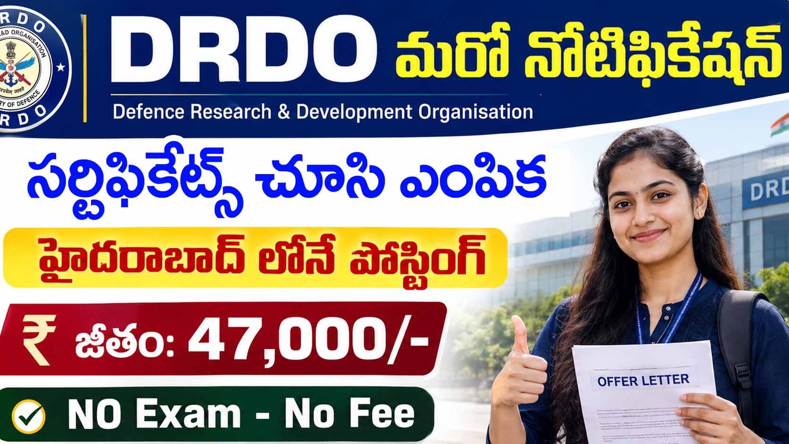 DRDO RCI Recruitment 2026