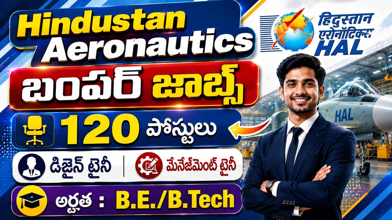 HAL Trainee Recruitment 2026