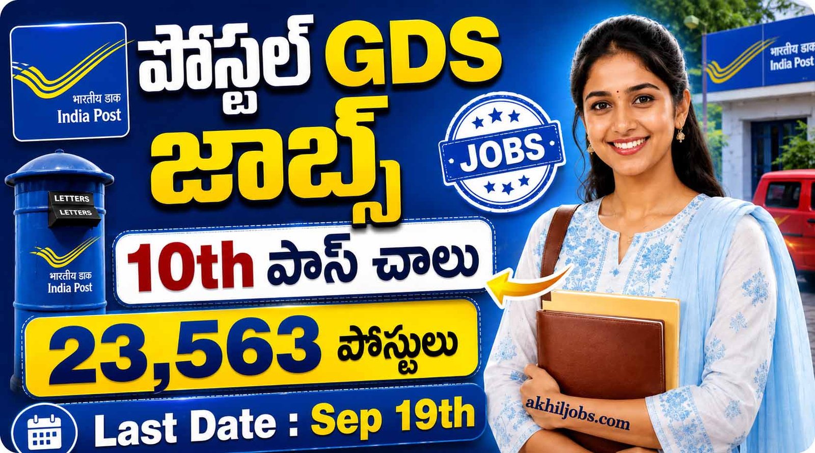 India Post GDS Recruitment 2026