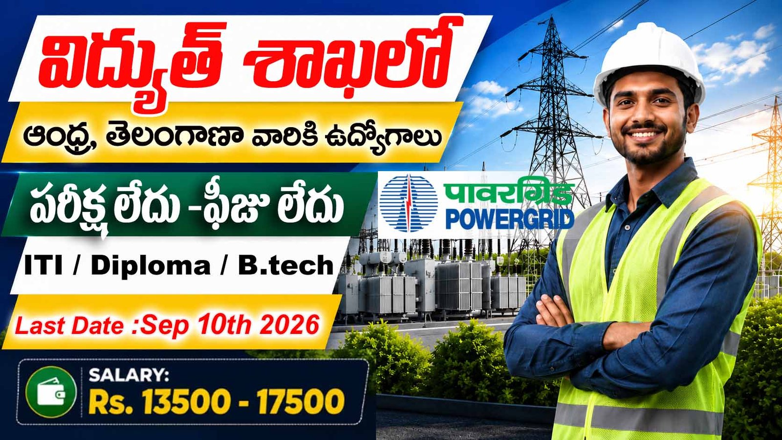 POWERGRID Apprenticeship Recruitment 2026
