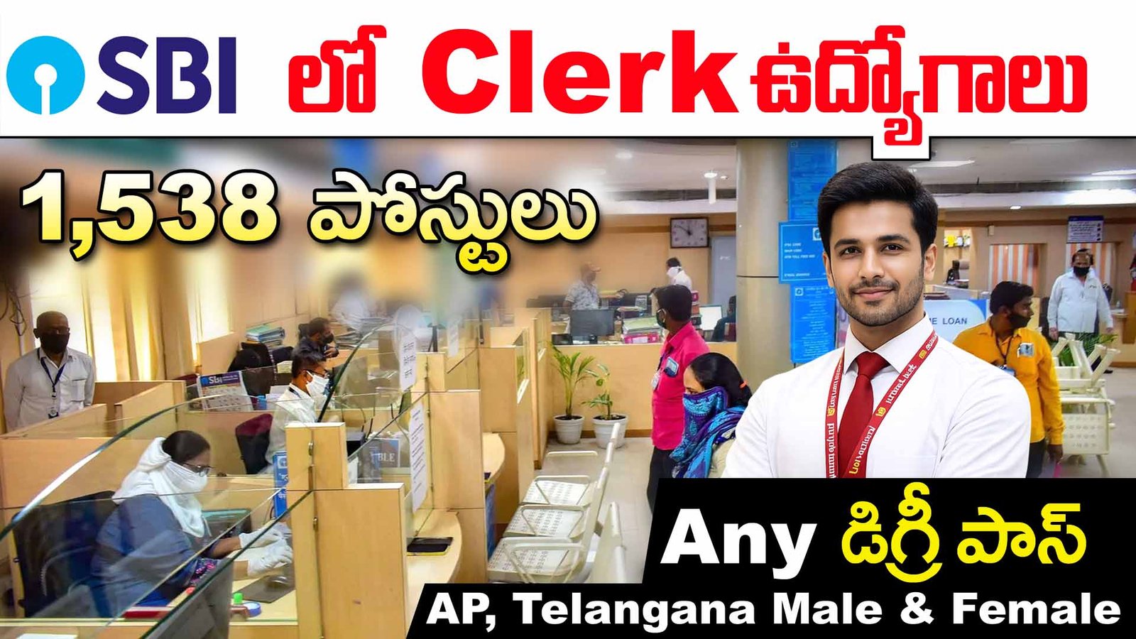SBI Clerk Recruitment 2026