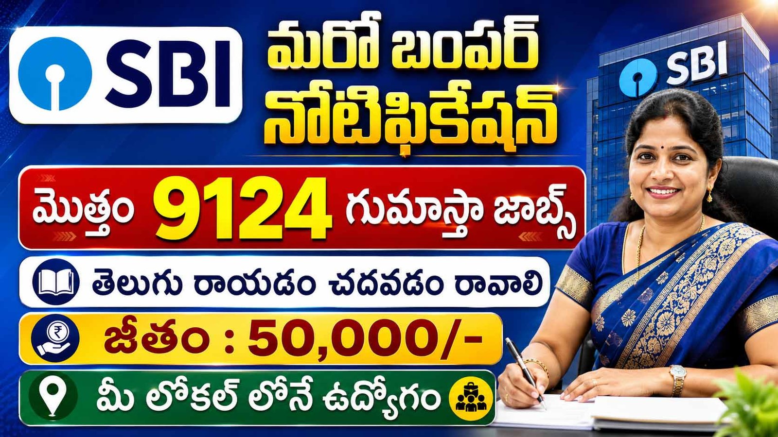 SBI Junior Associate Recruitment 2026