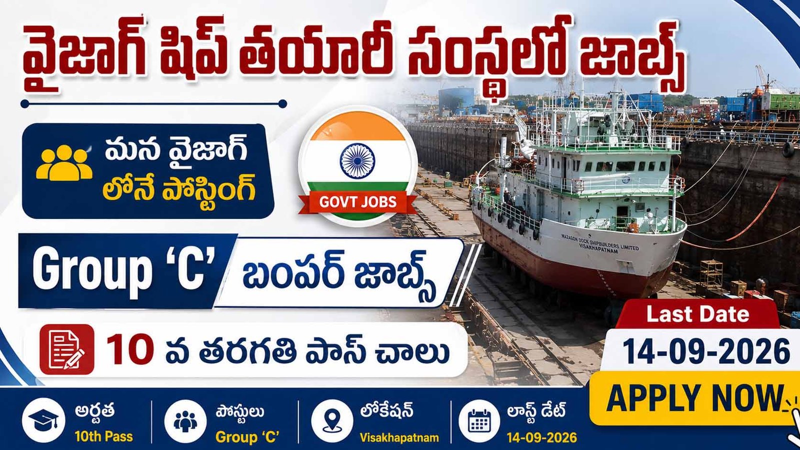 Ship Building Centre Visakhapatnam Recruitment 2026