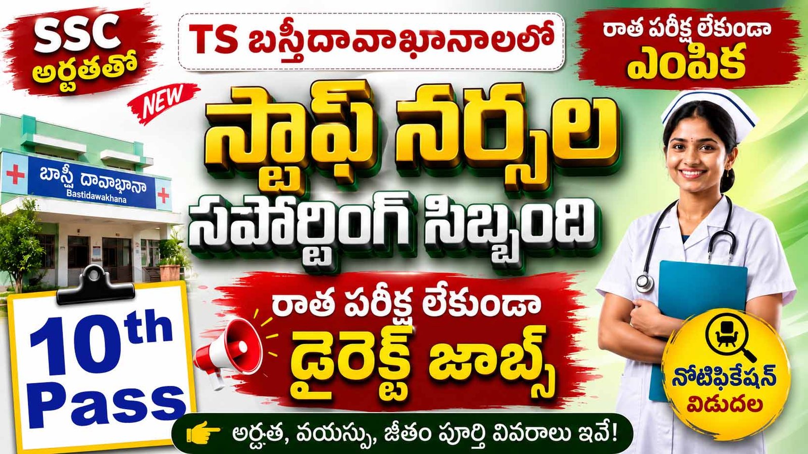 Telangana staff nurse recruitment 2026