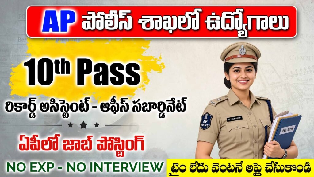 AP Police Department Jobs 2026