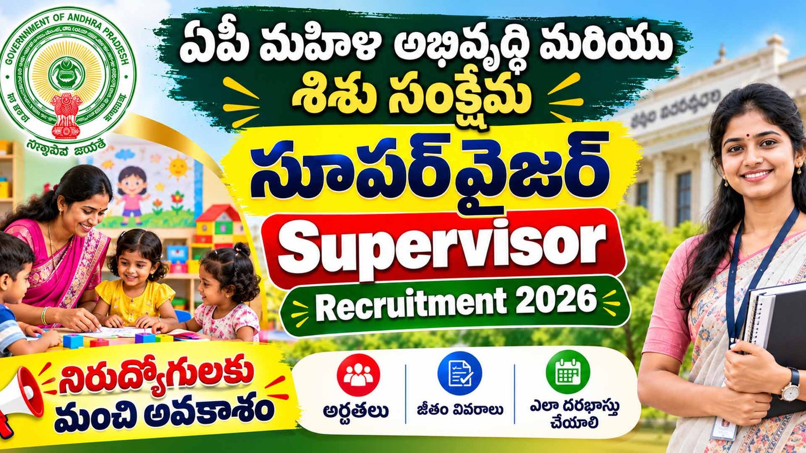 AP Supervisor Grade 1 Recruitment 2026