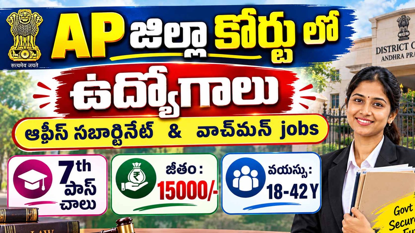 APCOS Recruitment 2026