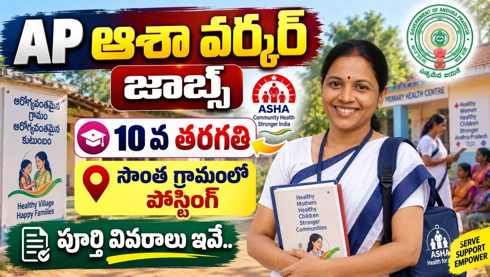 Ap ASHA Worker Recruitment 2026