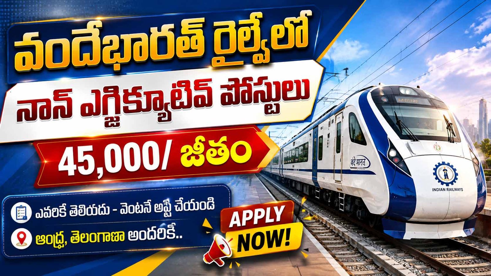 BEML Non-Executive Recruitment 2026
