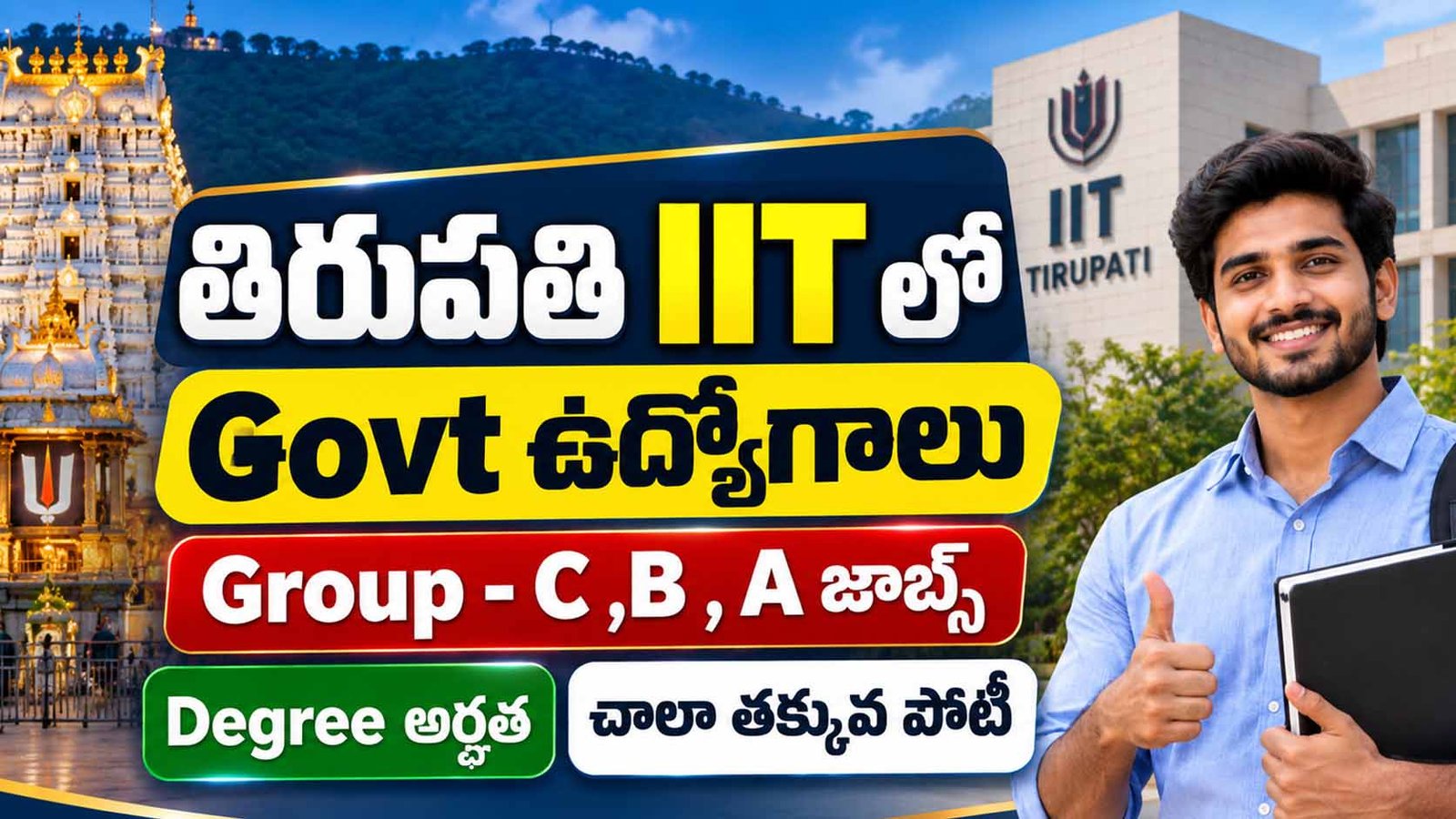 IIT Tirupati Non-Teaching Recruitment 2026
