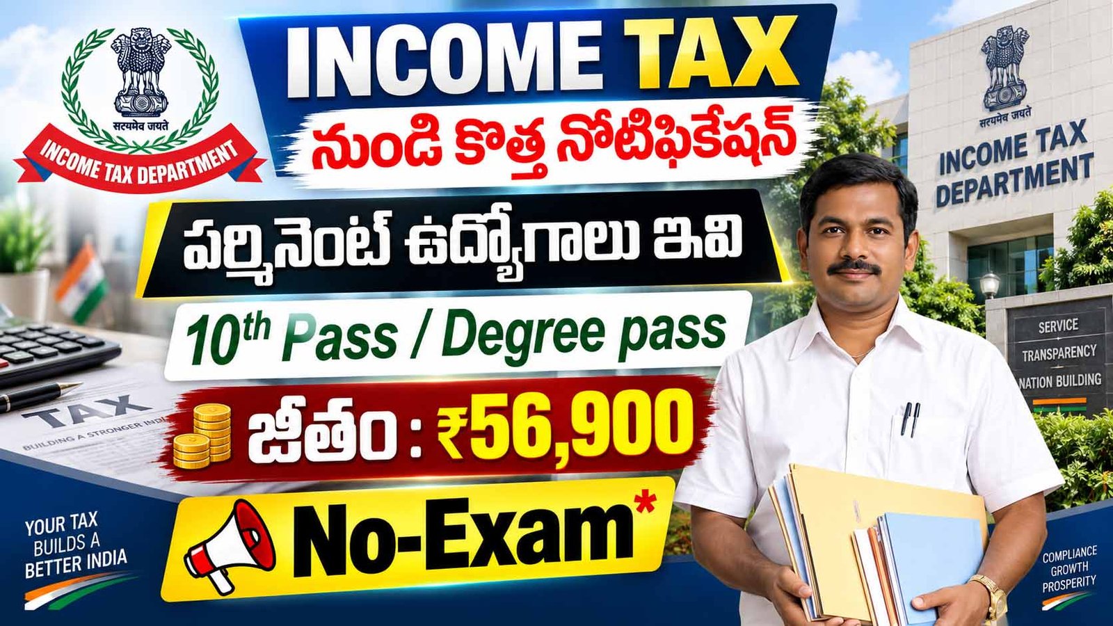 Income Tax Department Recruitment 2026