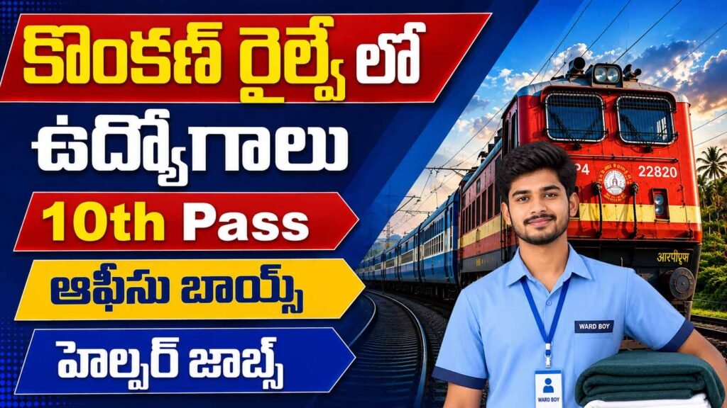 KRCL Recruitment 2026
