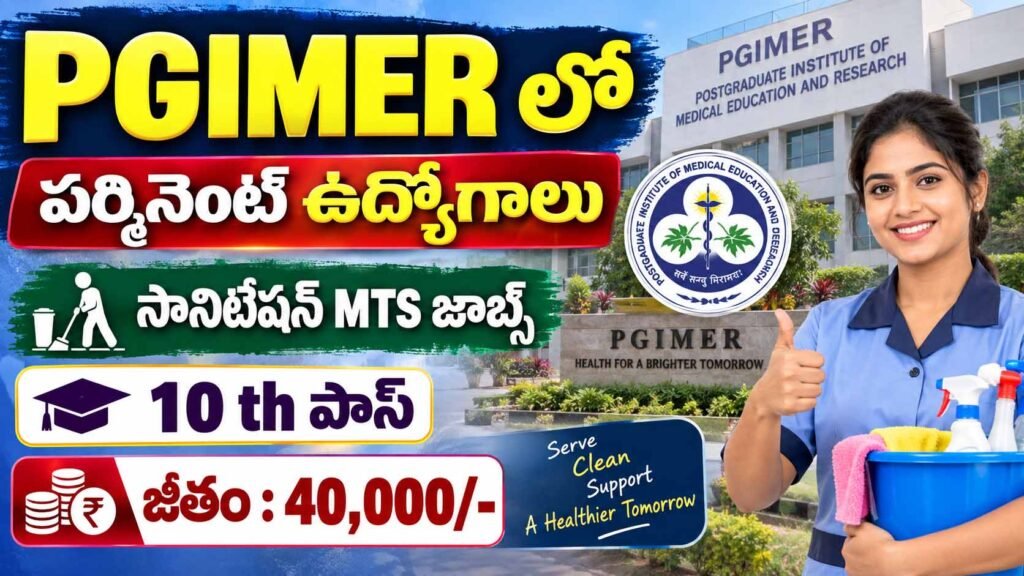 PGIMER Chandigarh Recruitment 2026