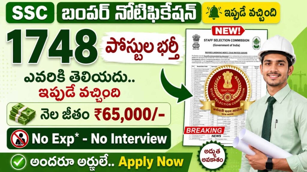 SSC JE Recruitment 2026