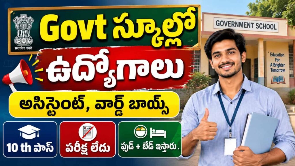 Sainik School Nagrota Recruitment 2026