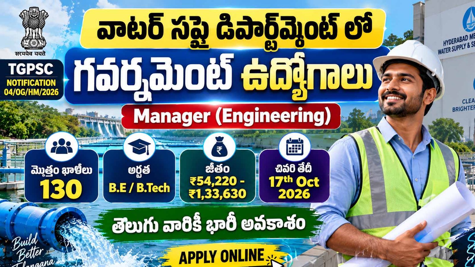 TGPSC Manager Recruitment 2026