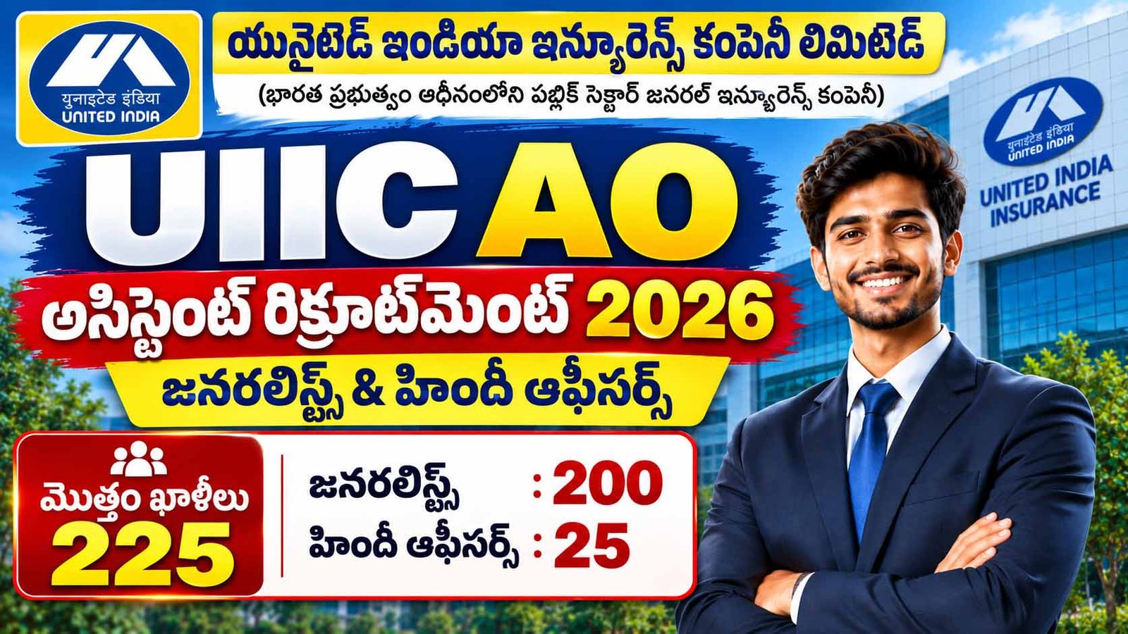 UIIC AO Recruitment 2026