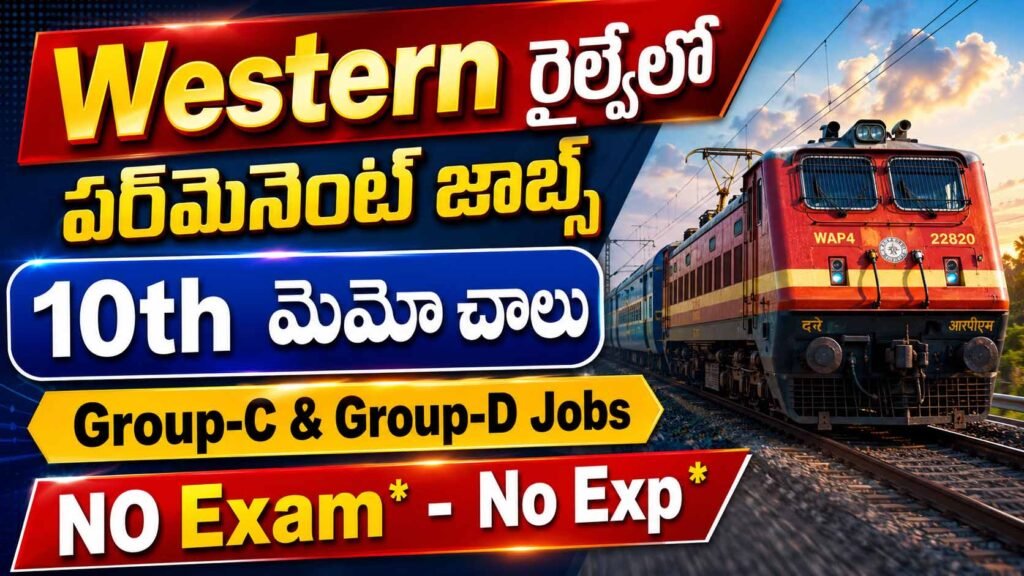 Western Railway Sports Quota Recruitment 2026